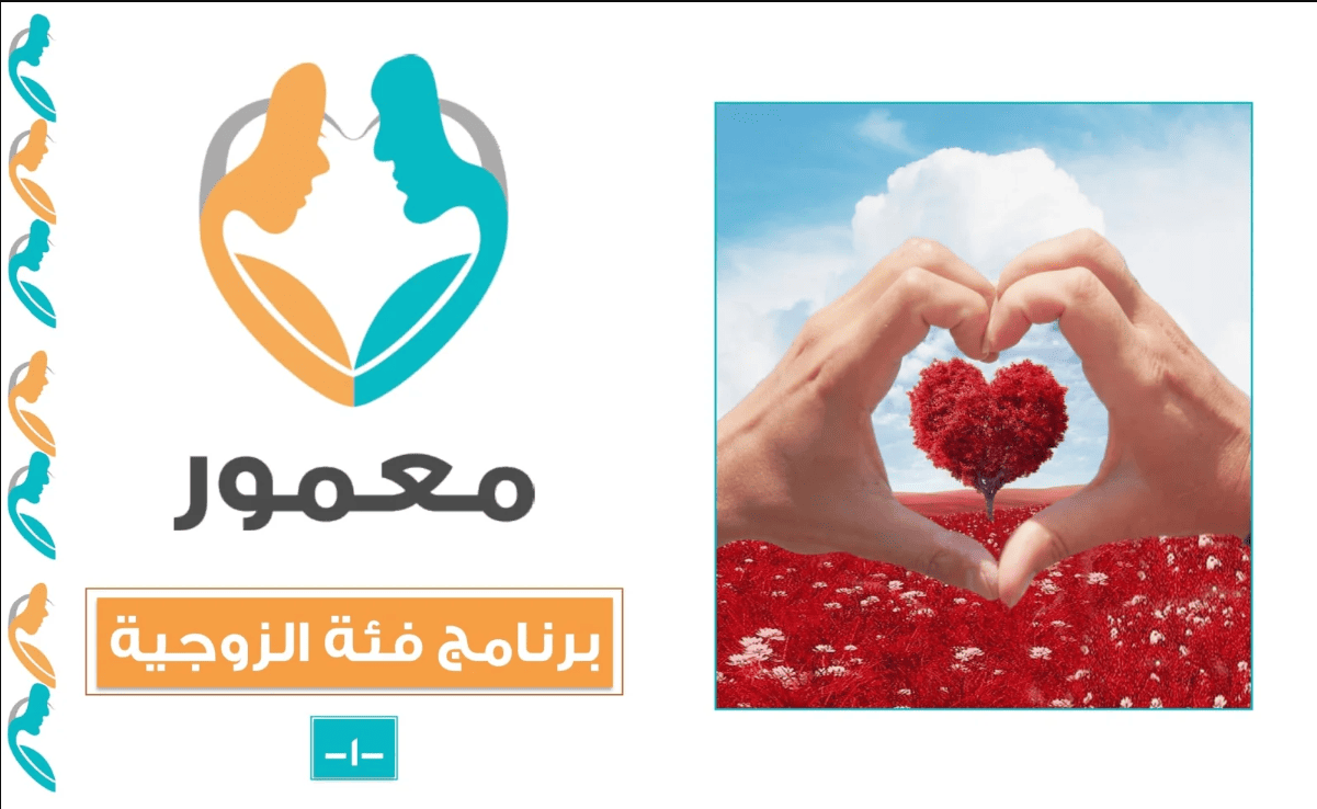 معمور